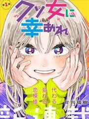 校园香蕉 校园漫画推荐